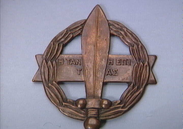 1944-08-24: Αποβίβαση των Ιερολοχιτών στην Κάρπαθο